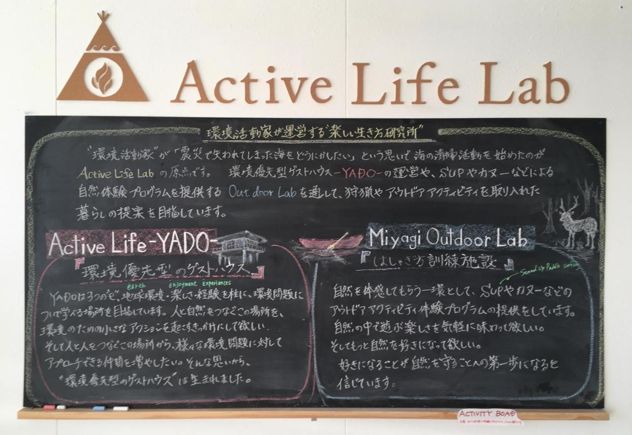 Guest House Active Life -Yado- Ishinomaki Extérieur photo